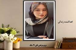 دخترم مریم زنده است